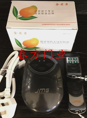 鸿柚品牌遥控器控制器管状电机卷帘门遇阻反弹悠家智能家居