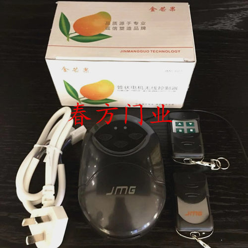 鸿柚品牌遥控器控制器管状电机卷帘门遇阻反弹悠家智能家居