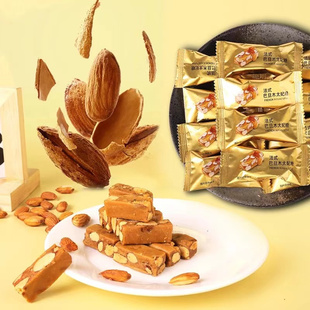 办公室休闲零食结婚喜糖 高颜值糖果 格力奇巴旦木法式 海盐太妃糖