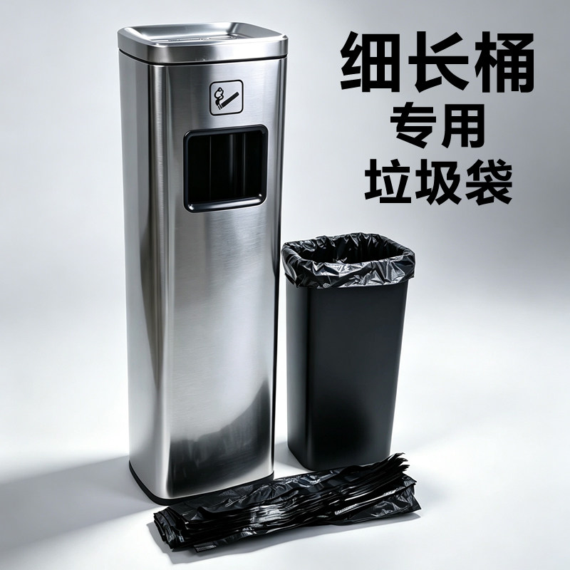 细长桶垃圾袋圆筒圆柱形深桶长条长款高桶长型塑料垃圾袋加长商用
