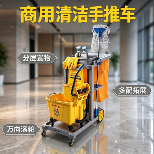 保洁车多功能手推车可移动物业清洁车打扫卫生工具车宾馆酒店专用