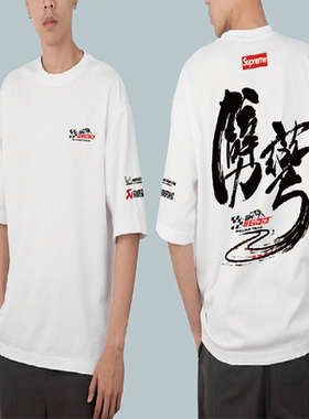 300克重磅精梳纯棉T恤潮牌落肩袖600印花黑色白色定制专用链接DIY