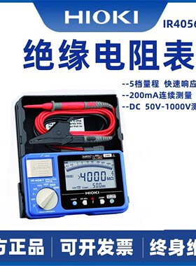 HIOKI日置IR4056-20 IR4057 IR3490绝缘电阻测试仪 兆欧表3455-30