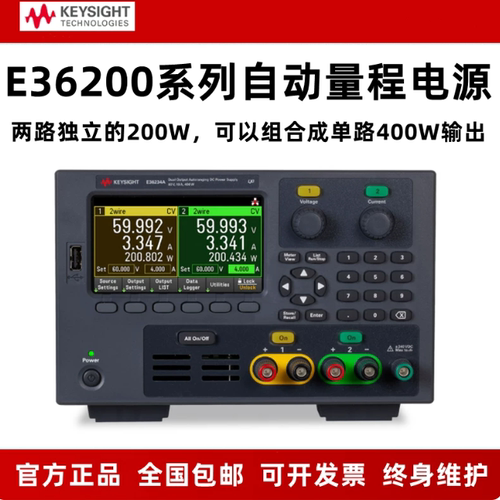 Keysight是德E36231A/E36232A/E36233A双路可编程直流电源E36234A