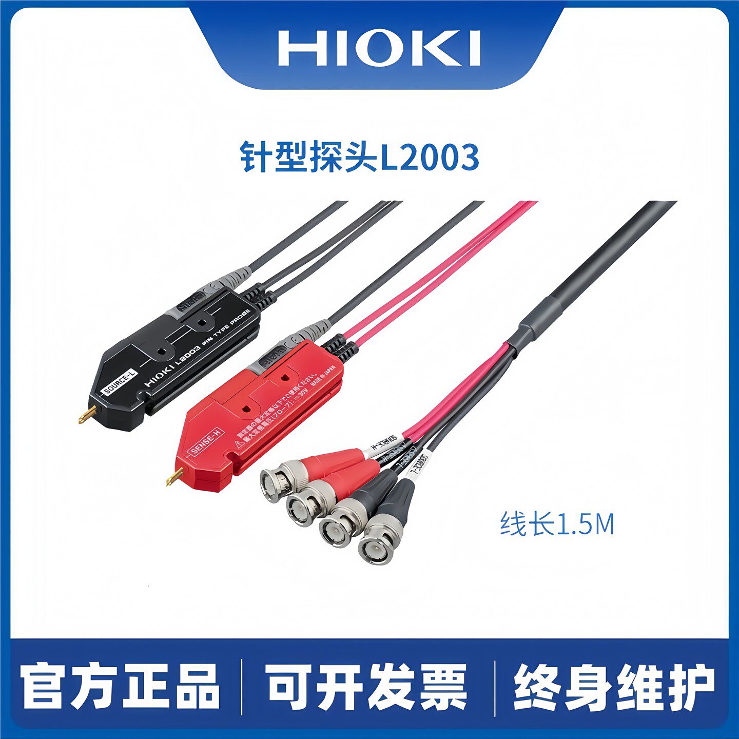 HIOKI日置L2000测试线L2001 L2002 L2003 9140 9140-10连接线9637