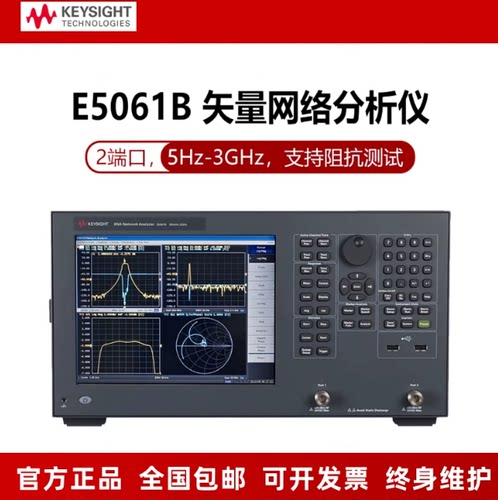 Keysight是德 矢量网络分析仪 E5061B-3L3 阻抗测试仪S参数