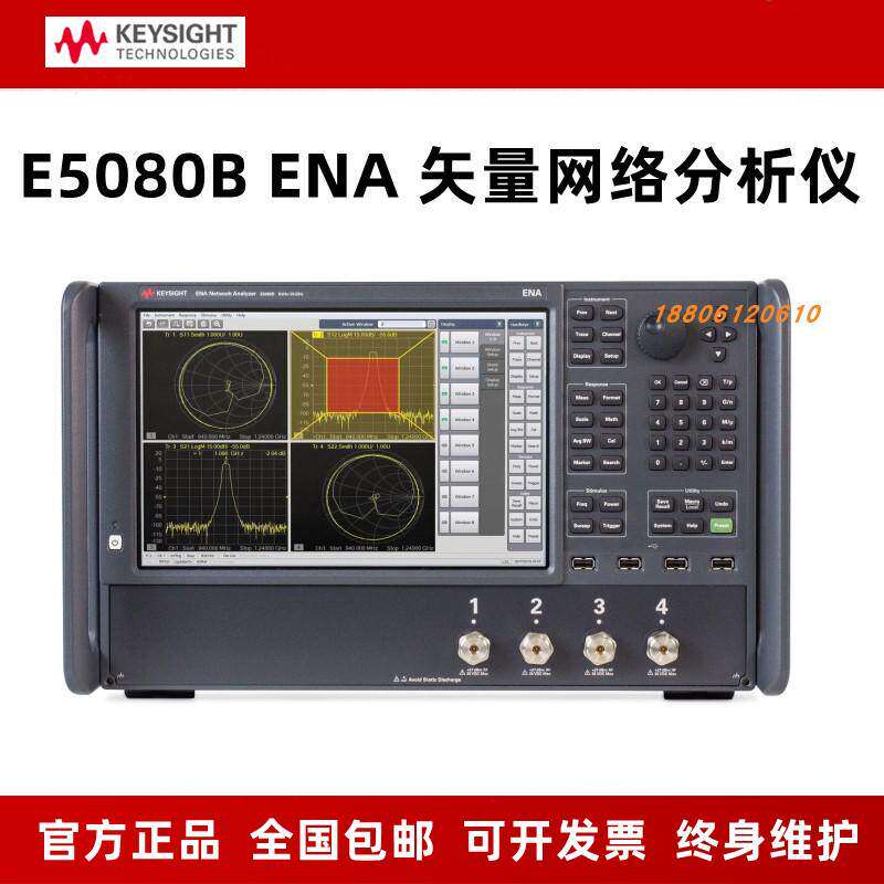 是德Keysight矢量网络分析仪E5080B  9KHz-20GHz网络分析仪