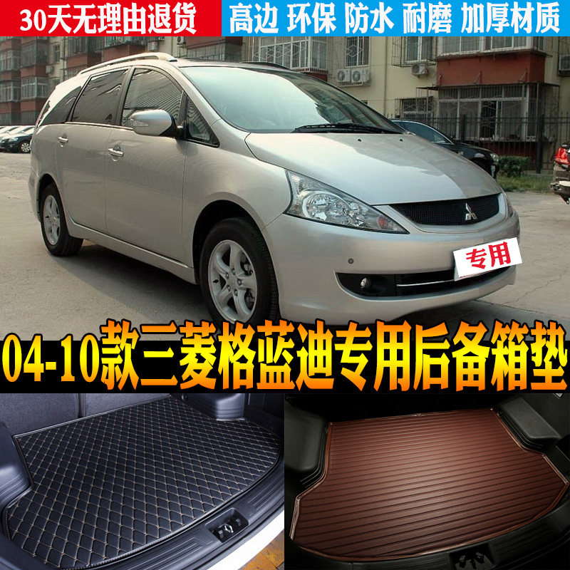 04/05/06/07/08/09/10 Quilted Randy Dedicated waterproof Tail box Trunk mat refit partsin the Car/Articles/Fitting/Refit , Car Accessories/The jewelry , Special car trunk mat  category - from Buy2taobao.com to provide professional Taobao agent buy service