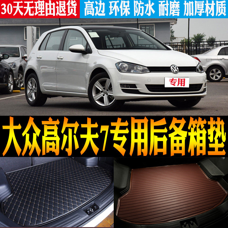 13/14/15/16/17-20款大众高尔夫7专用防水尾箱后备箱垫子改装配件