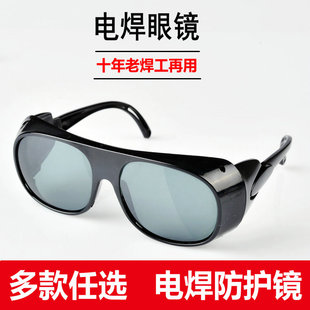 护目镜防劳平光白电焊防护眼镜镜劳保焊工防风防沙氩弧焊工地车间