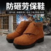 男女 安全鞋 实心轮胎底车工劳保鞋 男真皮防砸耐扎耐磨耐高温工作鞋