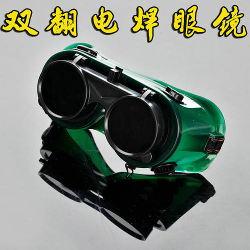 电焊眼镜焊工专用翻盖劳保防护