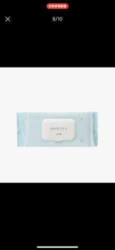 网易严选地板清洁湿巾40片/包