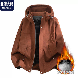 大码羽绒服男士冬季新款鸭绒衣胖子加肥加大男装连帽保暖防寒外套
