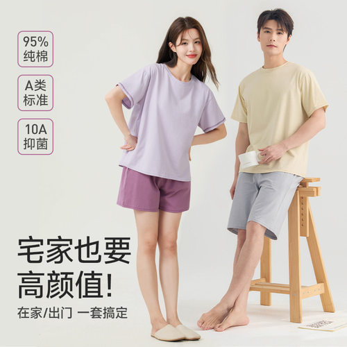 多巴胺撞色睡衣纯棉女夏季薄款a类短袖短裤套装男情侣家居服女款