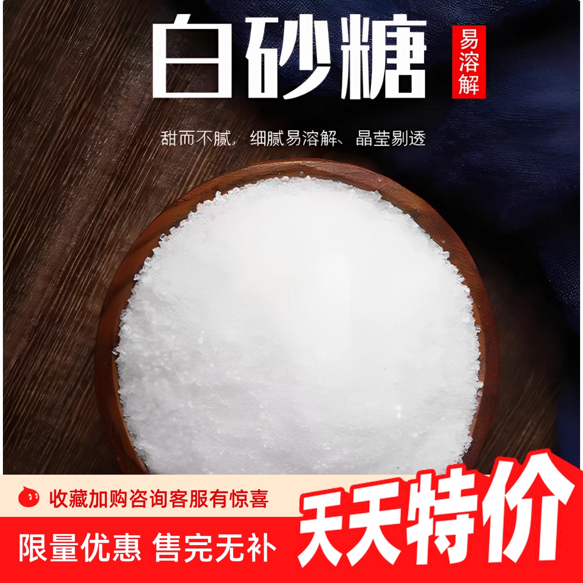 广西白糖纯甘蔗白砂糖批发商用家用