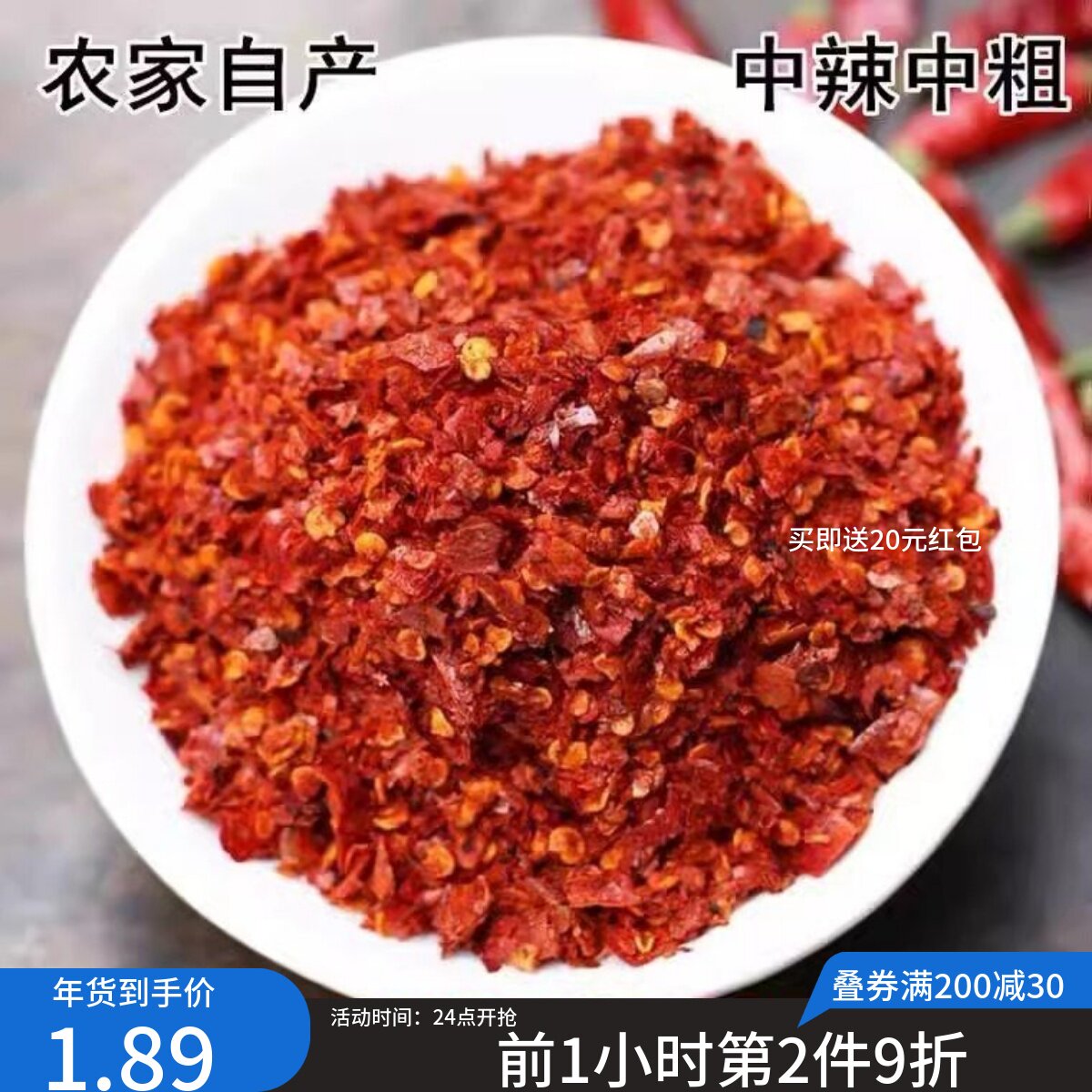 香辣特辣超辣辣椒面辣椒粉干辣椒魔鬼椒香辣巨辣500g辣椒中粗
