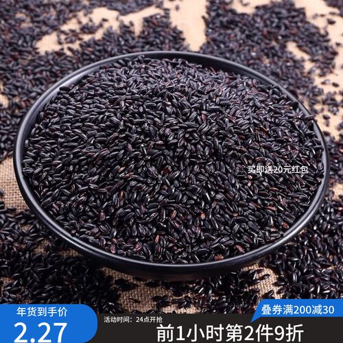 黑米农家自产东北黑米新米黑米粗粮无染色