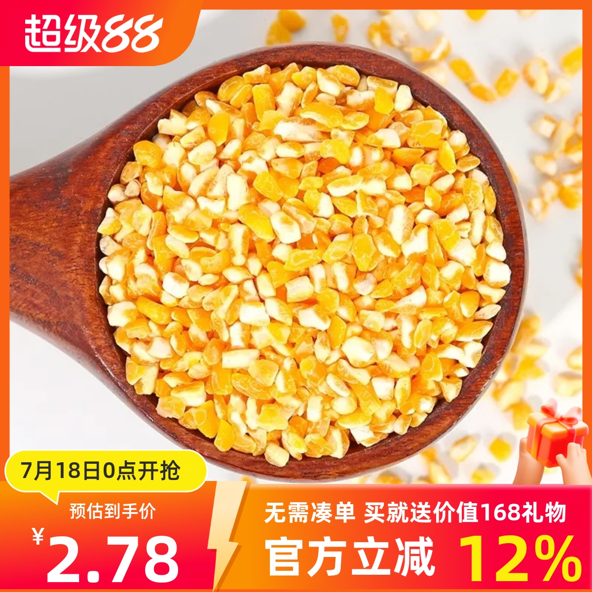 玉米碴子粥农家自产东北笨大碴子5斤新鲜五谷杂粮香浓粥底煮粥