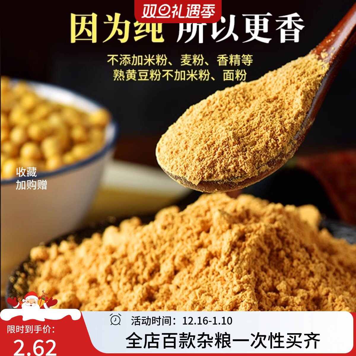 现磨熟黄豆面粉滋粑烘焙材料豆乳盒子驴打滚商用纯豆面粉,粮油调味/速食/干货/烘焙,黄豆,淘宝优惠券,粉丝福利购,淘宝优惠卷