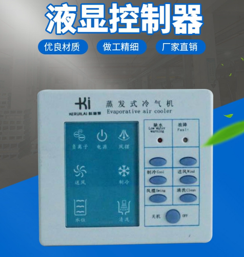科瑞莱原厂环保空调配件水泵 进水阀 排水阀 电机 水位感应器