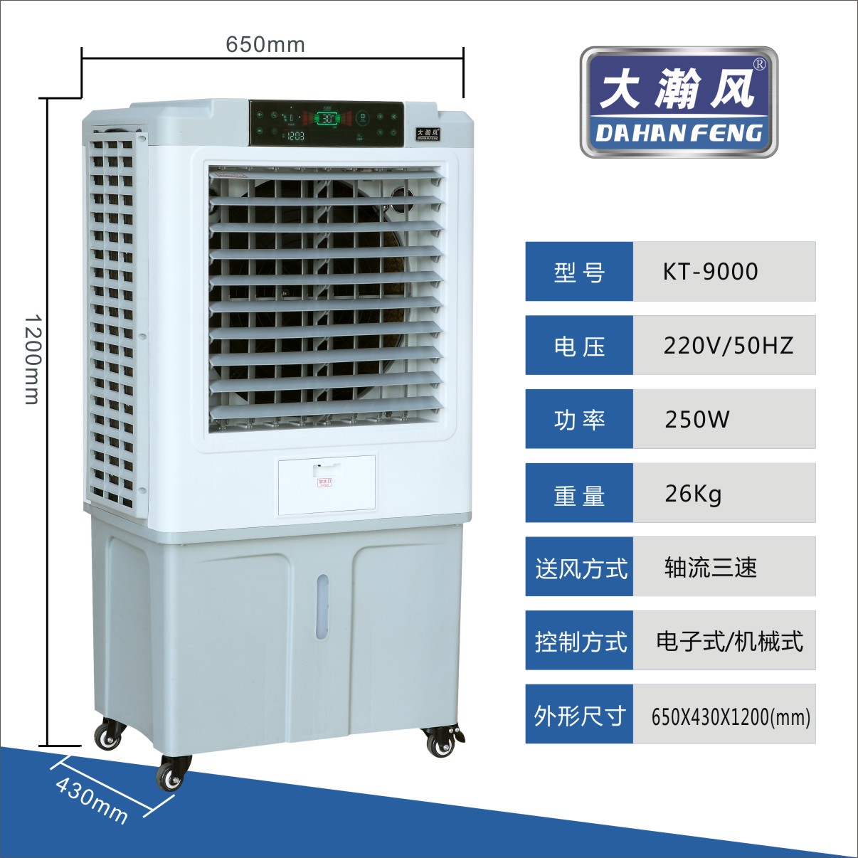 澳莱空调扇冷风机家用加水制冷小型商用工业餐厅冷风扇水冷空调