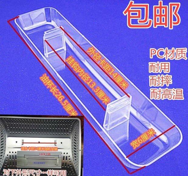 神州CXW-180-C抽烟机长接油盒 康赛特CXW-200-K1