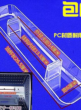樱雪三洋好太太长方形油杯接油盒