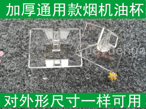 通用美的接油杯方形接油盒集油槽