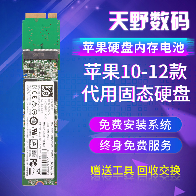 苹果air固态硬盘价格 苹果air固态硬盘图片 星期三