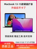Применимо к Apple 13-17 MacBook Proair A1502A139814661465 Расширение твердотельный жесткий диск.
