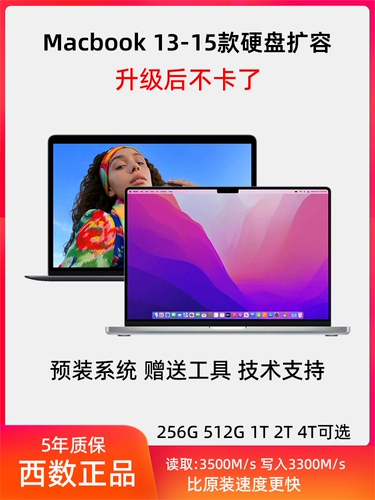 Применимо к Apple 13-17 MacBook Proair A1502A139814661465 Расширение твердотельный жесткий диск.