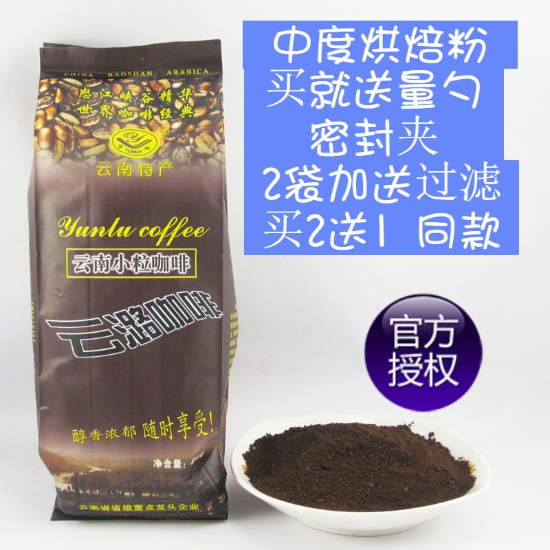 ÓлúÔÆÄÏСÁ£´¿¿§·È ÔÆÂº¿É¹à³¦ºÚ¿§·È·Û ÖжȺ決 °üÓÊ454g