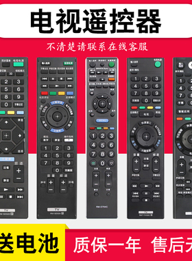 适用于索尼电视遥控器RM-SA021/22/23/24 SD003/008 RMF-SD005