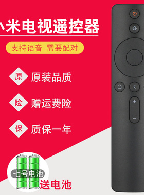 适用原装小米电视遥控器盒子语音3S 4A 4S L55 58M5-AD MDZ-18-AA