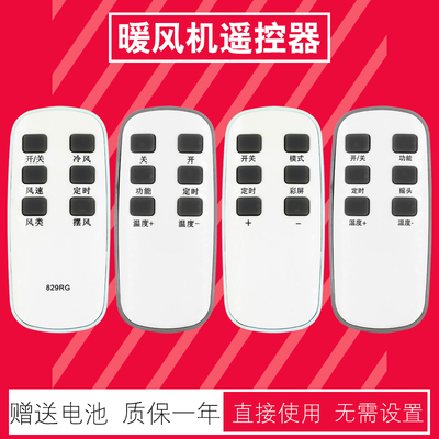 天天用遥控器室内加热器