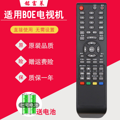 适用BOE京东方电视机遥控器LE-32