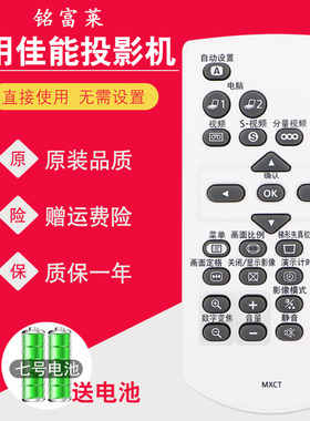 适用CANON佳能LV-RC06 RC05 7392A 7297M 7292M MXCT投影仪遥控器