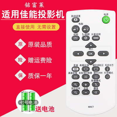 适用CANON佳能LV-RC06 RC05 7392A 7297M 7292M MXCT投影仪遥控器