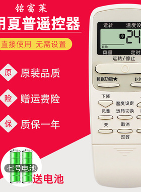 适用sharp夏普空调遥控器0007SR 0005SR KF-26G KFR 35G/H 32G/H