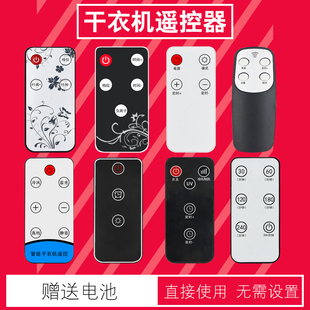 2志高金正M01 061A R6A 干衣机遥控器烘干机适用奥克斯RC