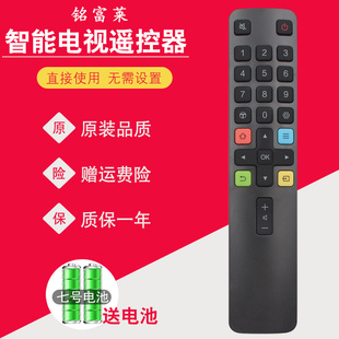 32F6B 43A160 43W6 40A160 适用TCL电视机遥控器RC801L通用32A160