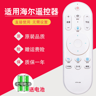 U51N 适用海尔电视机遥控器HTR U08