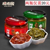 棒棒椒鲜椒酱180g 2瓶红椒青椒手工下饭辣椒酱拌饭拌面香辣剁椒酱
