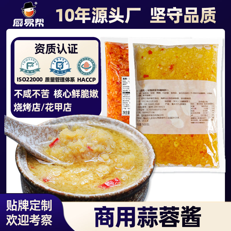 牛乐哥蒜蓉酱大包装调味品香菇蒜蓉虾尾辣椒酱烧烤料生蚝小龙虾