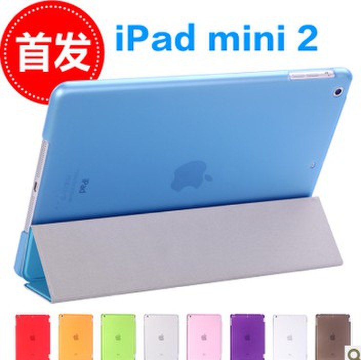 适用ipad mini2保护套 苹果mini Retina保护壳 smart case带休眠在类目 3C数码配件, 手机配件, 手机保护套/壳中 - 来自Buy2taobao.com提供专业的淘宝代购服务
