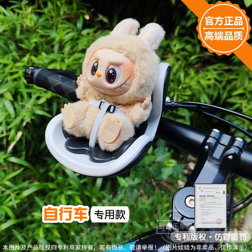 labubu适用自行车迷你安全座椅