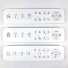 适用TOTO、箭牌、九牧、科勒各品大牌智能马桶通用多功能遥控器