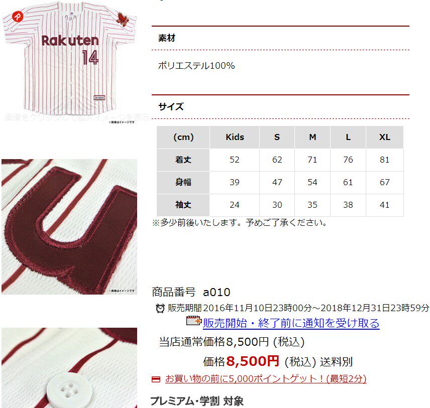 오리지널 정통 NPB 동북 낙천 골든 이글 14 ZEBENANGDA 힙합 스트리트 댄스 대형 자수 줄무늬 야구 유니폼