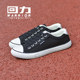 休闲运动鞋 回力帆布鞋 百搭初中生男女学生鞋 青年板鞋 男正品 韩版